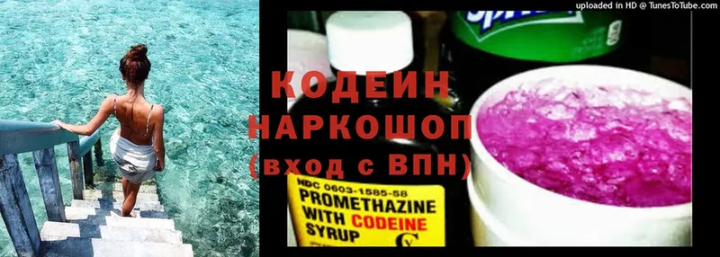 Codein Purple Drank  даркнет какой сайт  Азнакаево  купить  цена 